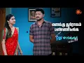 Lagu என் மூஞ்சில முழிக்காதீங்க | Pudhu Vasantham - Semma Scenes | 27 Sep 2025 | Tamil Serial | Sun TV