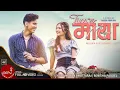 Lagu Timro Maya (तिम्रो माया) - Nishan Bhattarai \u0026 Benisha Paudel | Malika Mahat | Music Nepal