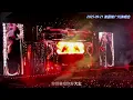 謝霆鋒/谢霆锋《潜龙勿用》20250921广州演唱会