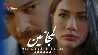  بحبك المجانين      لمجانين  أجمل مشاهد مسلسل على أنغام                                         دندنها