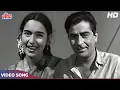 Dil Ki Nazar Se - Romantic Song HD - Lata Mangeshkar, Mukesh | Raj Kapoor, Nutan | Anari Movie Songs
