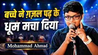 Mohammad Ahmad | Mushaira | Jahana E Ghazal Bharat | Kiratpur | 27 August 2026