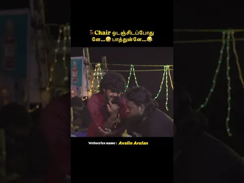 Ragalaigal Aarambam 😅🍷