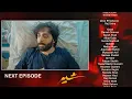 Download Lagu Sher Upcoming Episode 18 | Danish Taimoor | Sarah Khan | 16 JULY 2025