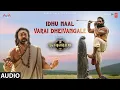 Lagu Idhu Naal Varai Dheivangale Audio | Kannappa - Tamil | Vishnu Manchu | Mohan Babu | Stephen Devassy