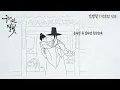 [Lylics]드라마 구르미 그린 달빛 OST | 안갯길-박보검,진영