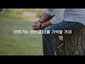 너를 향한 마음 - 이승환 (1991, 가사포함)