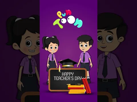 टीचर्स को मिला बड़ा सरप्राइज़! 🎉#teachersday #happyteachersday #schoollife #ytshorts #shortvideo
