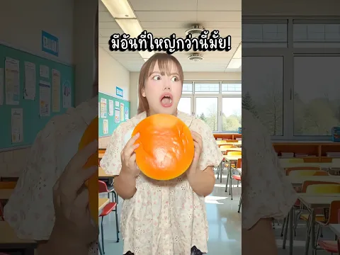 แข่งกันอวดของเล่น แต่สุดท้ายช็อคอันนี้?!😱🥯