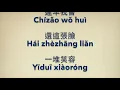 田馥甄／Hebe【寂寞寂寞就好】 Leave Me Alone (KTV with Pinyin + Quick Check)