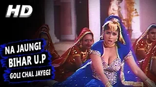 na jaungi bihar u p goli chal jayegi sapna awasthi arjun devaa 2001 songs shakti kapoor