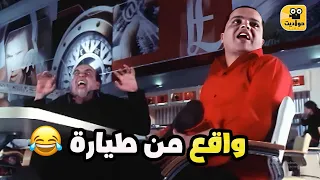 محمد هنيدي ولحظة السفر على الصين والخوف الي شافه بالمطار     فول الصين العظيم دندنها