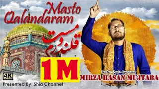 mazhar e kibriya ali mirza hasan mujtaba masto qalandaram new manqabat mola ali manqabat