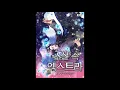 Download Lagu The Novel's Extra | Chapter 1