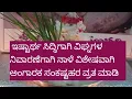 Lagu ಅಂಗಾರಕ ಸಂಕಷ್ಟಹರ ವ್ರತ ವಿಧಾನ..... Angaraka sankashtahara vrata.....