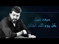 سيف نبيل @كل الك اشتاق