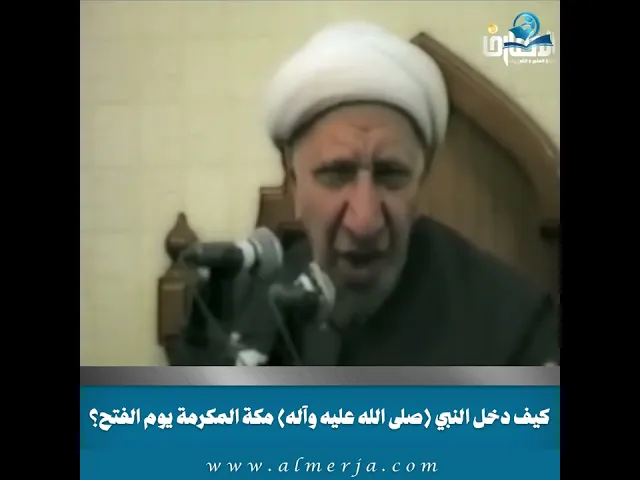 ⁣كيف دخل النبي صلى الله عليه وآله مكة المكرمة يوم الفتح؟