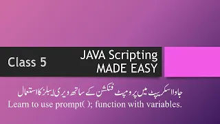 Learn to use prompt function in JAVA Script Urdu Hindi