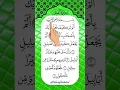 Download Lagu Move  Closer \u0026 Feel the Beauty of the Quran – Surah Al-Fil #fingertracking #islamicvideo