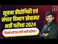 RPSC Programmer Vacancy 2024 RPSC Programmer Big Update By Narendra Sir