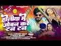 होलिया मे जोबन करे टन टन | #Ashish Yadav , #Anjali Bharti | Holiya Me Joban Kare Tan Tan | Holi Song