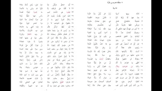 معلقة الحارث بن حلزة ـ إلقاء تعليمي  معلقة الحارث بن حلزة ـ إلقاء تعليمي