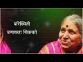 Download Lagu Sindhutai Sakpal video status||#short||#SindhutaiSakpal||kiran pendhari creation.