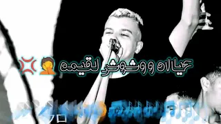 عصام صاصا دنيا سودا جرح موضه حالت واتس دندنها