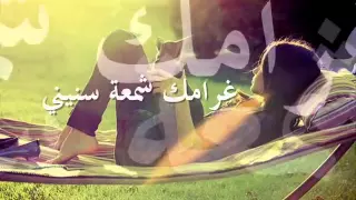 تمنيتك تحس فيني 