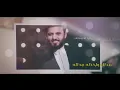 عرسان هاي الليله : علي الدلفي _الف مبروك 2021