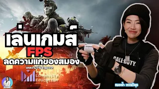 การเล่นเกมคอมพิวเตอร์แบบไหนที่งานวิจัยพบว่าช่วยเพิ่มการหลั่งสารอะเซทิลโคลีนในสมองของผู้สูงอายุได้มากกว่ากลุ่มควบคุม