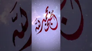 اصبحنا بحمدالله  اصبحنا بحمدالله