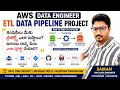 How Companies Assign AWS Data Engineering Projects Real-Time ETL Project Explanation in Telugu