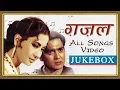 Download Lagu 'Gazal' - Old Classical Ghazal Songs | Sunil Dutt, Meena Kumari | All Songs Video Jukebox