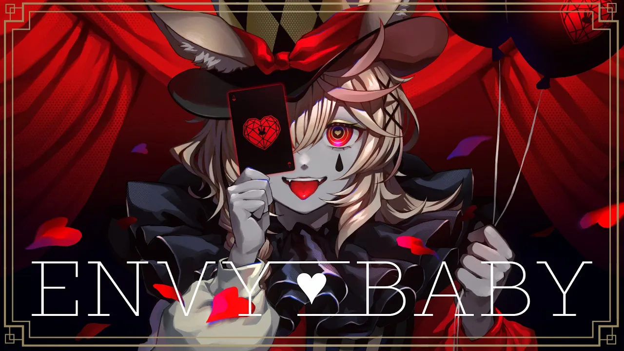 エンヴィーベイビー