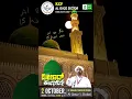 Download Lagu Grand Eid Milad Conference 2022 #dubai