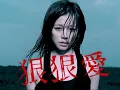 Download Lagu Vivian Hsu — 狠狠爱 Hen Hen Ai