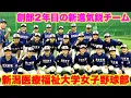 Download Lagu 豪腕美女ここあが所属する大学女子野球部に初潜入！創部2年目の新進気鋭チーム。【ムコウズ】