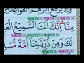 Download Lagu SURAH AL-BAQOROH AYAT 77-141
