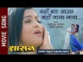 Download Lagu Kaha Bata Aauchha Kaha Janchha Maya - SHASAN Movie Song || Rekha Thapa, Lokendra || Sadhana Sarga,