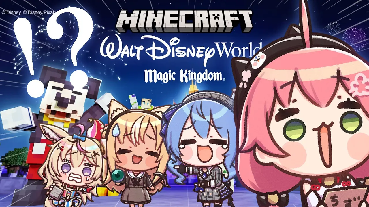 【 Minecraft 】マイクラ×ディズニー！？しら建のみんなで夢の国で遊ぶにぇえええええ！？【ホロライブ/さくらみこ】