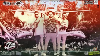 مهرجان وضع الطيران فريق الاحلام الدخلاوية 