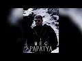 MEG - Papatya (Official Video)