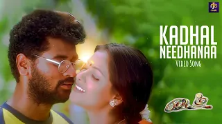 kaadhal neethana official video song prabhu deva simran ilaiyaraaja time movie