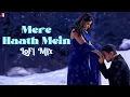 Download Lagu Mere Haath Mein | LoFi Mix by Jus Keys | Sonu Nigam, Sunidhi Chauhan | Jatin-Lalit | Prasoon Joshi