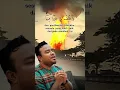 Download Lagu DOA SAAT DITIMPA MUSIBAH UJIAN BERAT