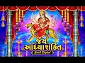 Ambe Maa Aarti | Jai Adhyashakti | Ratansinh Vaghela, Damyanti Barot | Gujarati Bhakti Songs