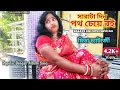 Download Lagu Sarata Din Poth Cheye Roi | Popular Bengali Album Song | Mita Chatterjee | TeamDustuMistiPrasenjit