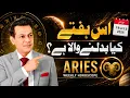 Aries July Horoscope This Week s Cosmic Movements May Reopen Your Past
