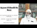 Ayyam Ul Beedh Ke Roze |  Fiqh Us Siyaam - Part 25 by Shaykh Noor Ul Hasan Madani